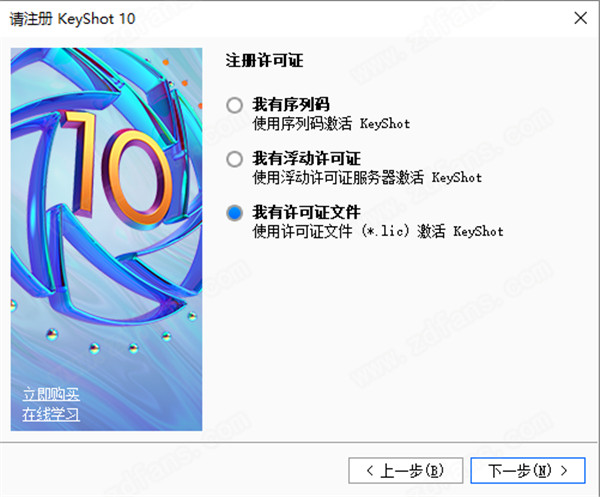 KeyShot v8.0.247绿色版