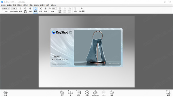 KeyShot v8.0.247绿色版