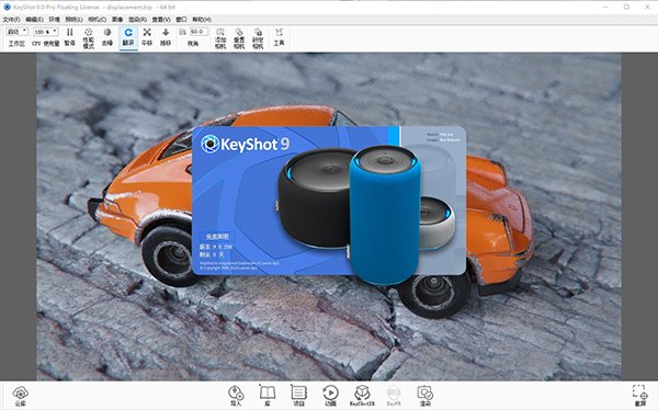 KeyShot v8.0.247中文版