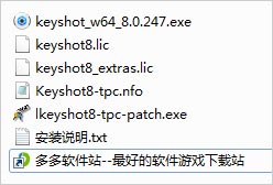 KeyShot v8.0.247中文版