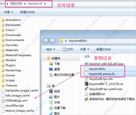 KeyShot v8.0.247中文版