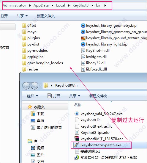 KeyShot v8.0.247中文版