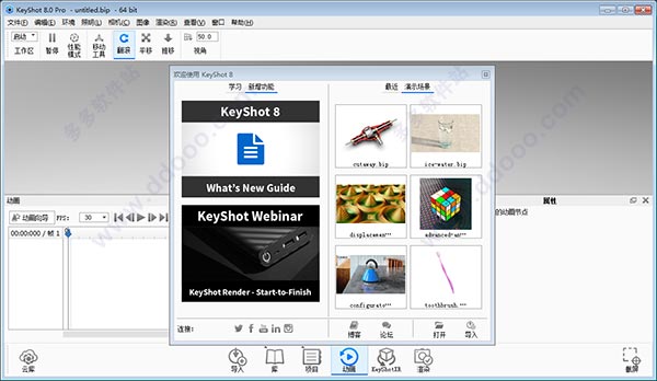 KeyShot v8.0.247中文版