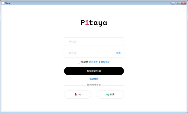 Pitaya(智能写作软件) v0.2.4官网版