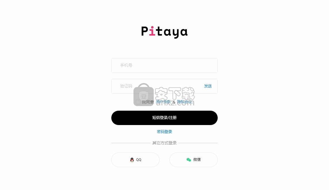 Pitaya(智能写作软件) v0.2.4绿色版