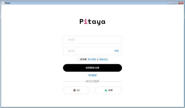 Pitaya(智能写作软件) v3.9.0官方版