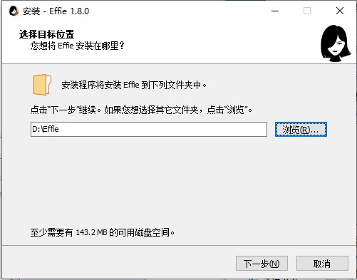 Effie v1.14.7电脑版