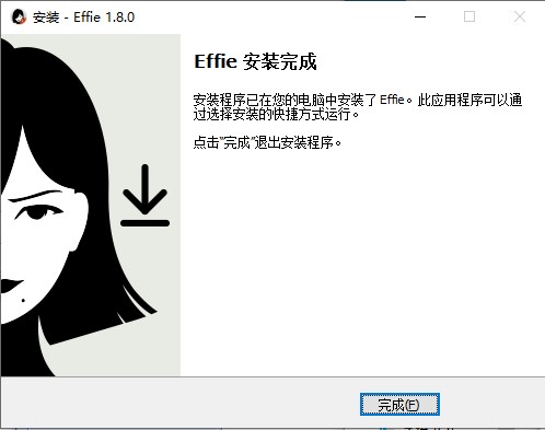 Effie v1.14.7电脑版