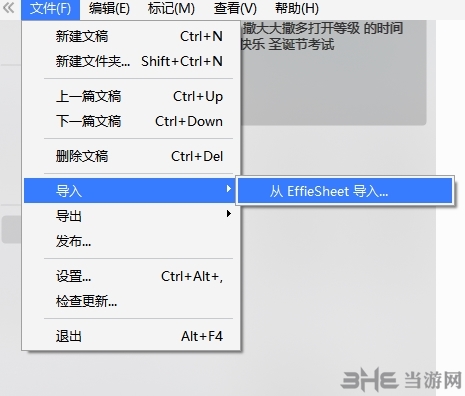 Effie v1.14.7中文版