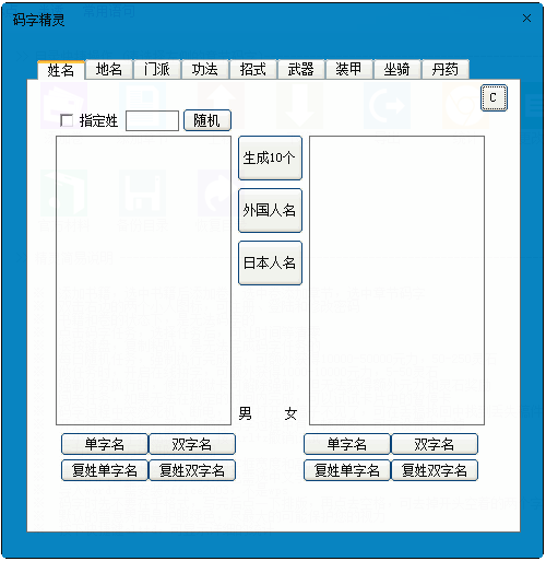 码字精灵 v5.95官方版