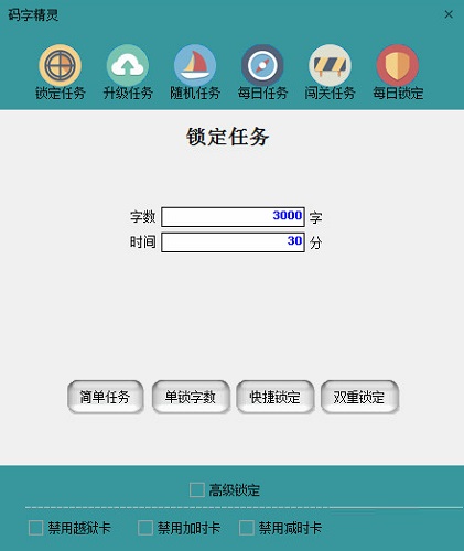 码字精灵 v5.95电脑版