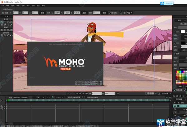 Moho Pro 13 v13.5.4.20220425官方版