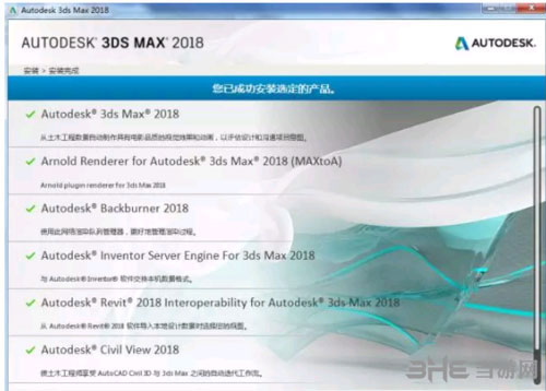 3ds Max 2018中文版