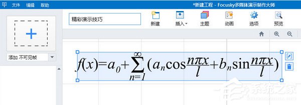 FocuSky v4.2.105免费版