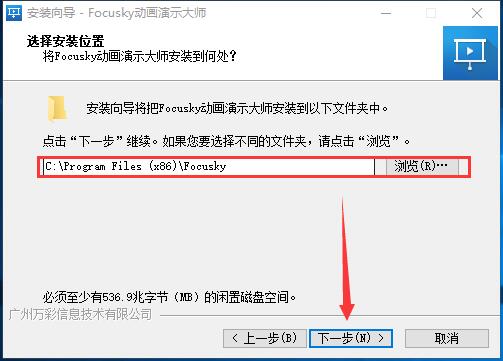 FocuSky v4.2.105中文版