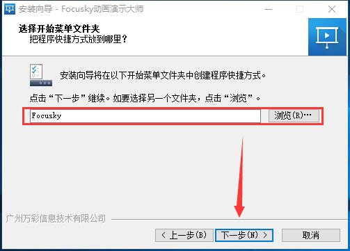 FocuSky v4.2.105中文版