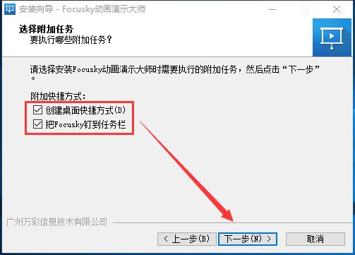 FocuSky v4.2.105中文版