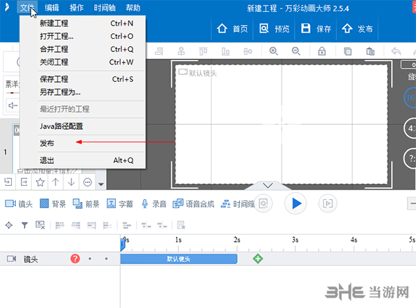 万彩动画大师 v2.9.604免费版