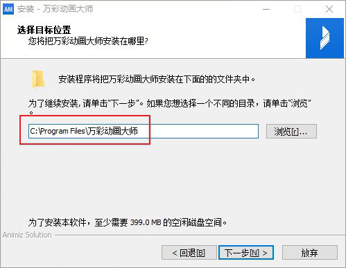 万彩动画大师 v2.9.604最新版