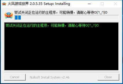 火凤游戏平台 V2.0.5.3 官方版