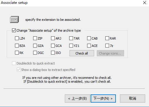 Explzh(压缩文件提取工具) v8.64 中文版