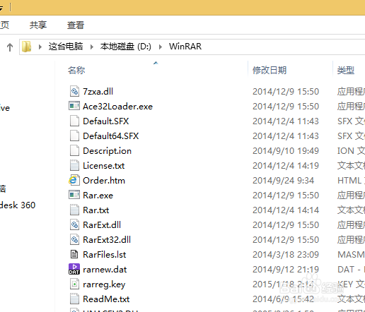 WinRAR 2022官方版