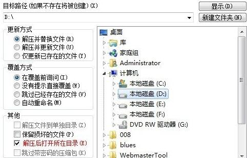 WinRAR 2022官方版