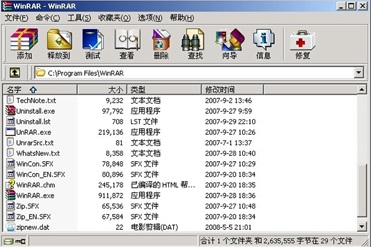 WinRAR 2022官方版