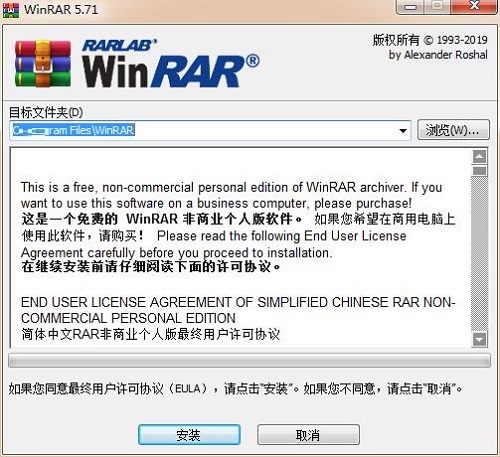 WinRAR 2022官方版