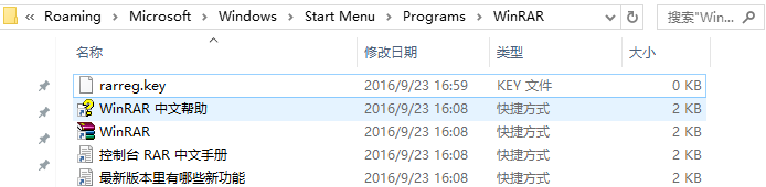 WinRAR 2022官方版