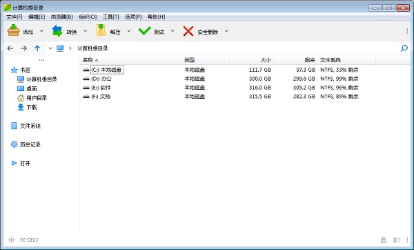 PeaZip v8.6.0最新版