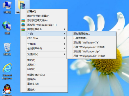 7Zip v21.6.0.0正式版