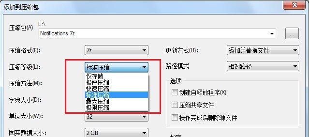 7Zip v21.6.0.0正式版