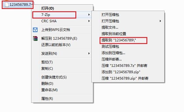 7Zip v21.6.0.0正式版