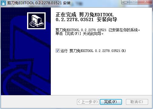 剪刀兔视频剪辑 v0.2.2278.3521 最新版