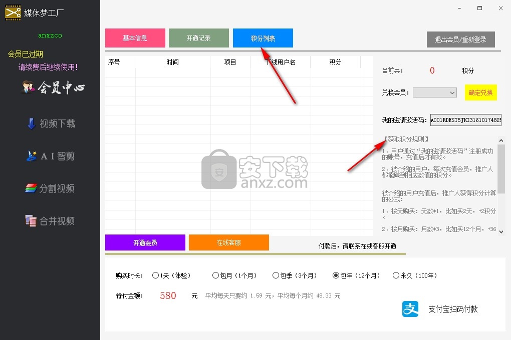 媒体梦工厂 v22.0最新版