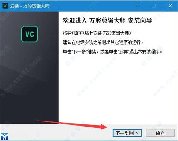 万彩剪辑大师 v2.1.301绿色版