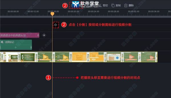 万彩剪辑大师 v2.1.301绿色版