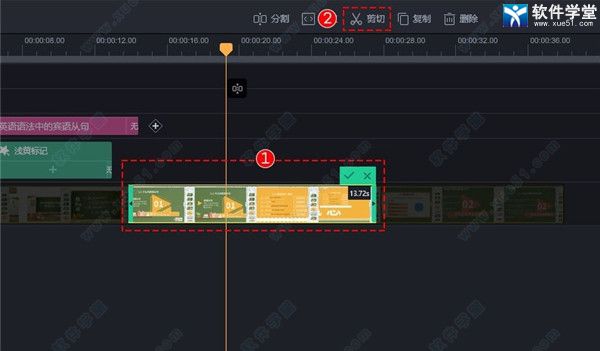 万彩剪辑大师 v2.1.301绿色版