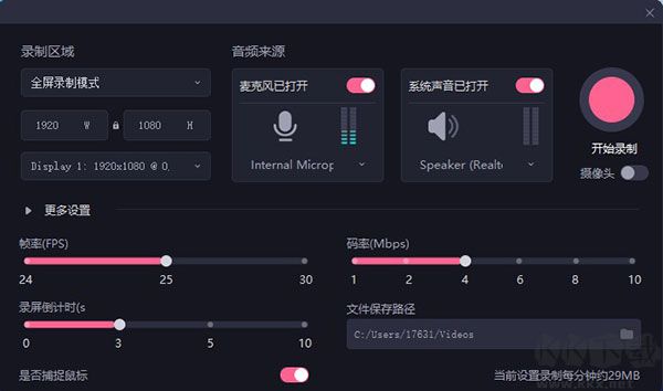 必剪 v1.4.5电脑版