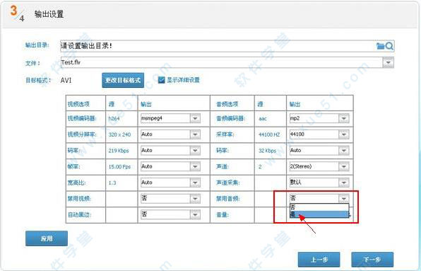 视频编辑专家 9.3绿色版