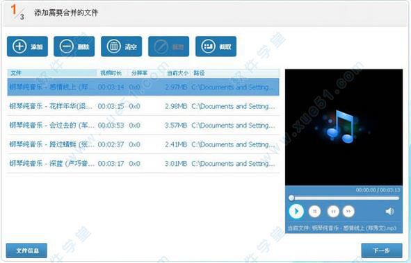 视频编辑专家 9.3绿色版