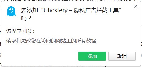 Ghostery(广告拦截插件) v8.5.8官方版