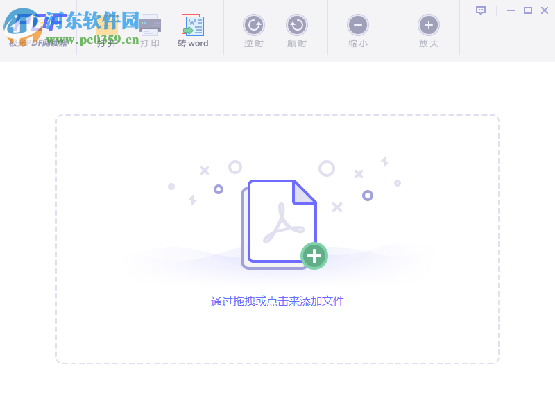 极光PDF阅读器 v2021.9.27绿色版