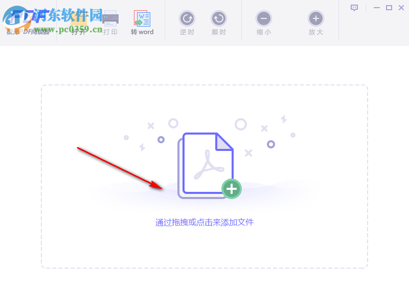 极光PDF阅读器 v2021.9.27绿色版