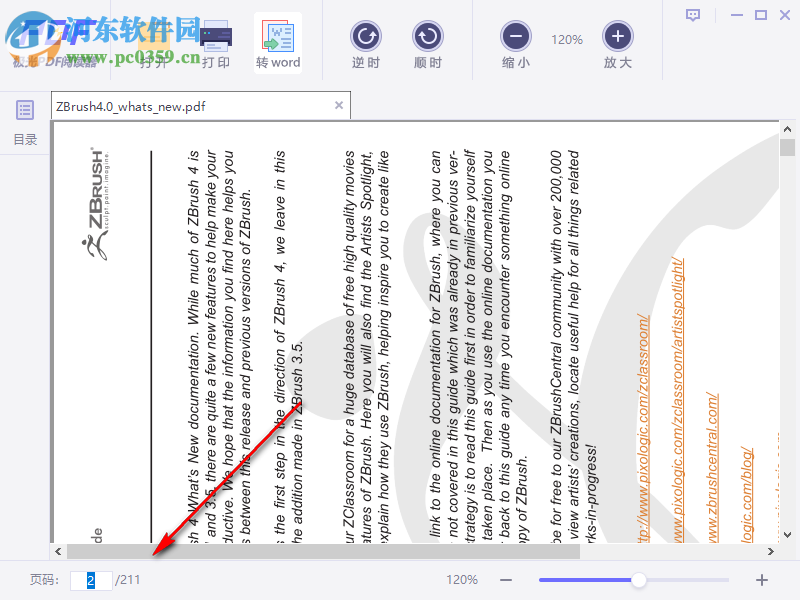 极光PDF阅读器 v2021.9.27绿色版