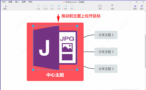 XMind ZEN 2020绿色版