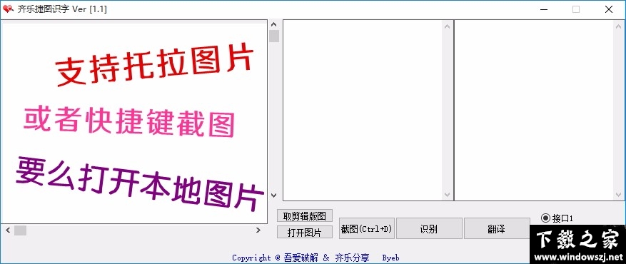 齐乐捷图识字 v1.0 官方版