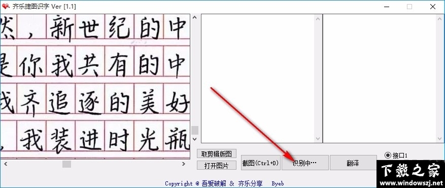 齐乐捷图识字 v1.0 官方版