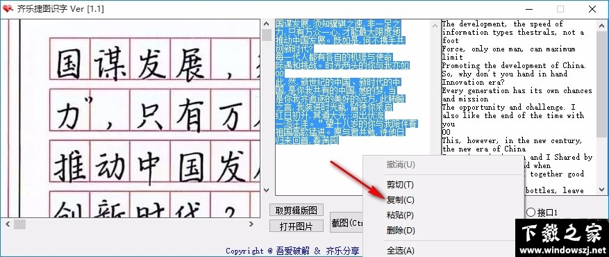 齐乐捷图识字 v1.0 官方版